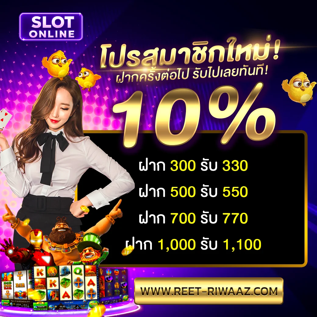 วิธี เล่น สล็อต pg ให้ แตก pantip